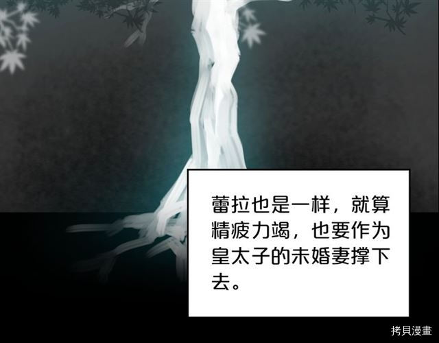 毒皇妃也有可爱闺蜜？[拷贝漫画]韩漫全集-第06话无删减无遮挡章节图片 
