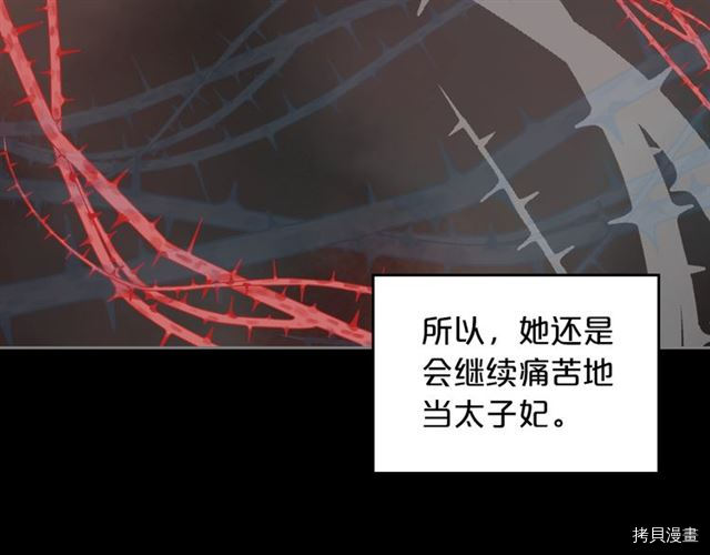 毒皇妃也有可爱闺蜜？[拷贝漫画]韩漫全集-第06话无删减无遮挡章节图片 