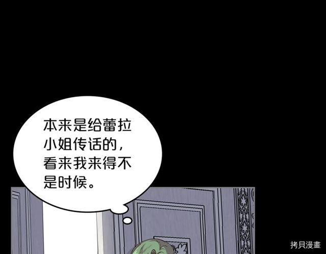 毒皇妃也有可爱闺蜜？[拷贝漫画]韩漫全集-第06话无删减无遮挡章节图片 