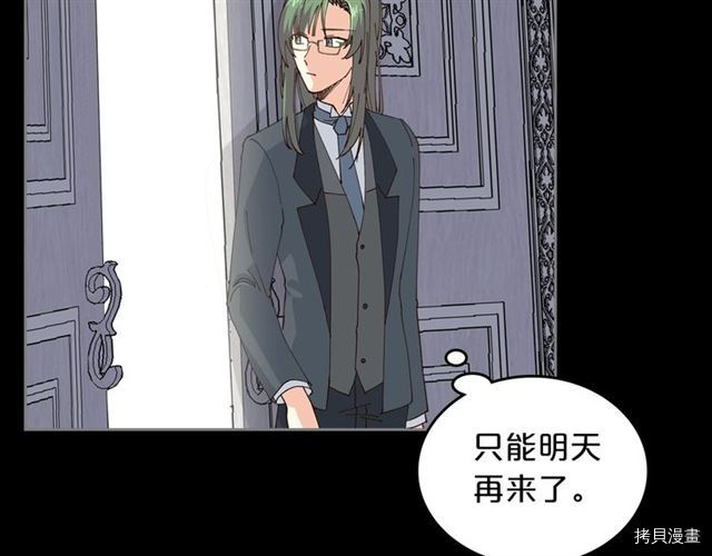 毒皇妃也有可爱闺蜜？[拷贝漫画]韩漫全集-第06话无删减无遮挡章节图片 