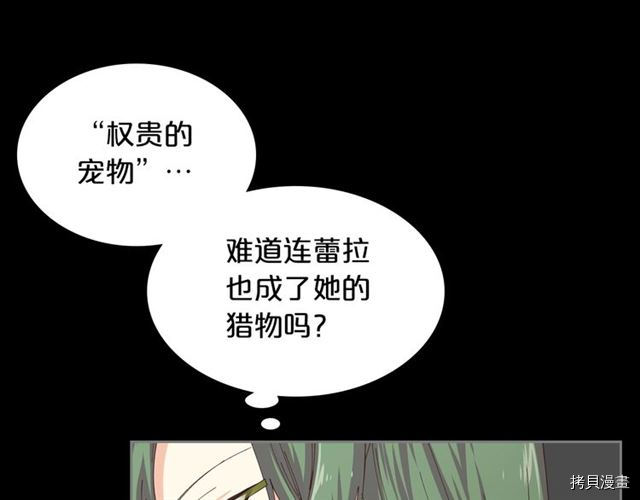 毒皇妃也有可爱闺蜜？[拷贝漫画]韩漫全集-第06话无删减无遮挡章节图片 