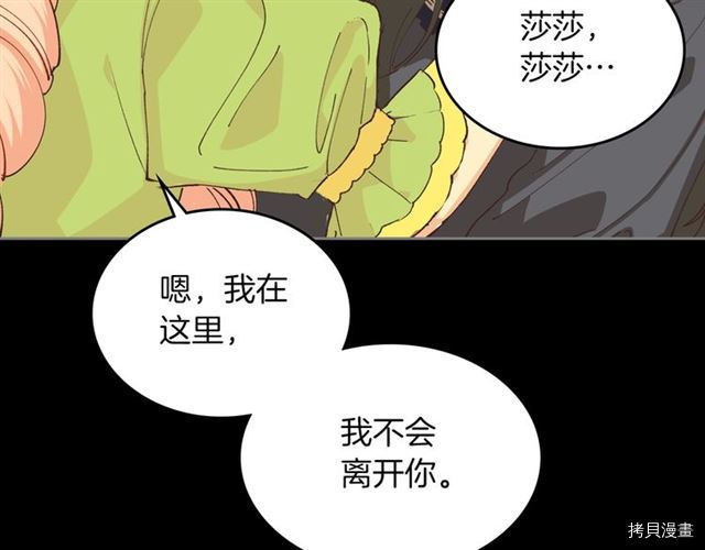 毒皇妃也有可爱闺蜜？[拷贝漫画]韩漫全集-第06话无删减无遮挡章节图片 