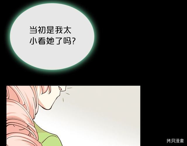 毒皇妃也有可爱闺蜜？[拷贝漫画]韩漫全集-第06话无删减无遮挡章节图片 