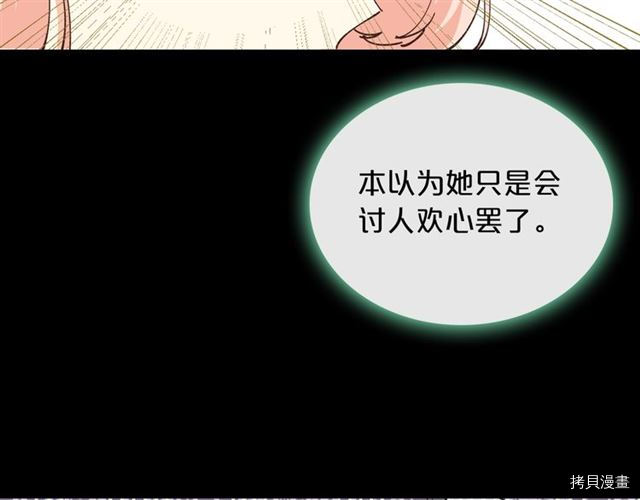 毒皇妃也有可爱闺蜜？[拷贝漫画]韩漫全集-第06话无删减无遮挡章节图片 