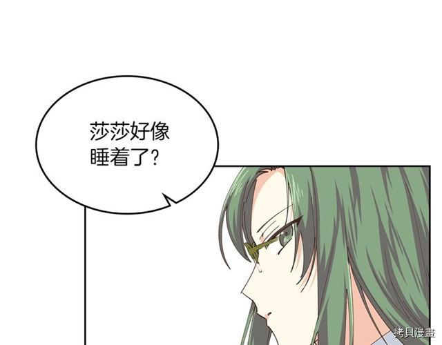 毒皇妃也有可爱闺蜜？[拷贝漫画]韩漫全集-第06话无删减无遮挡章节图片 
