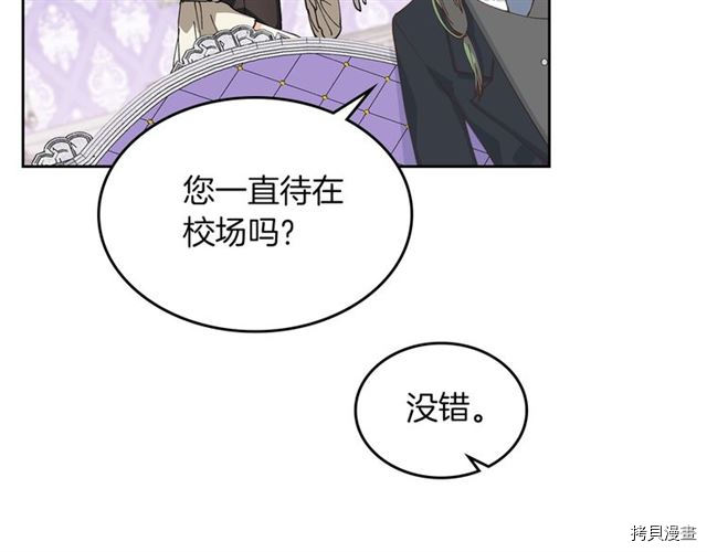 毒皇妃也有可爱闺蜜？[拷贝漫画]韩漫全集-第06话无删减无遮挡章节图片 