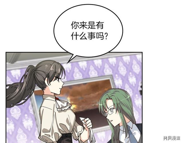 毒皇妃也有可爱闺蜜？[拷贝漫画]韩漫全集-第06话无删减无遮挡章节图片 