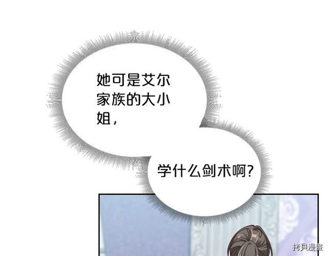毒皇妃也有可爱闺蜜？[拷贝漫画]韩漫全集-第06话无删减无遮挡章节图片 