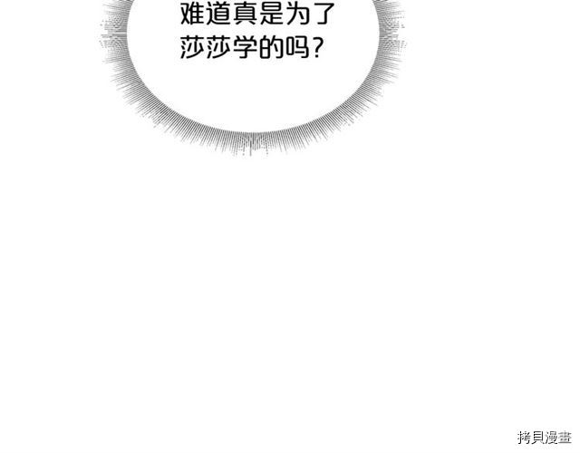 毒皇妃也有可爱闺蜜？[拷贝漫画]韩漫全集-第06话无删减无遮挡章节图片 