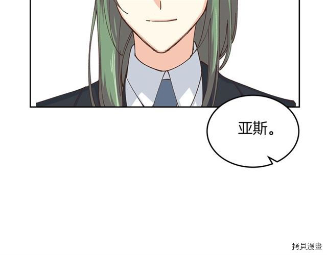 毒皇妃也有可爱闺蜜？[拷贝漫画]韩漫全集-第06话无删减无遮挡章节图片 
