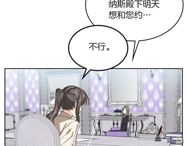 毒皇妃也有可爱闺蜜？[拷贝漫画]韩漫全集-第06话无删减无遮挡章节图片 