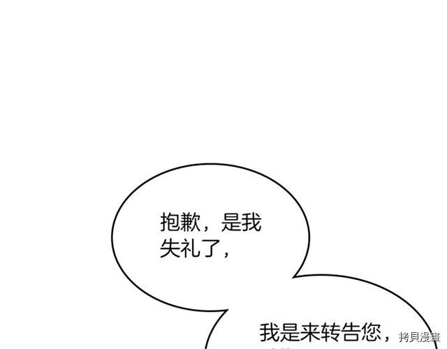 毒皇妃也有可爱闺蜜？[拷贝漫画]韩漫全集-第06话无删减无遮挡章节图片 