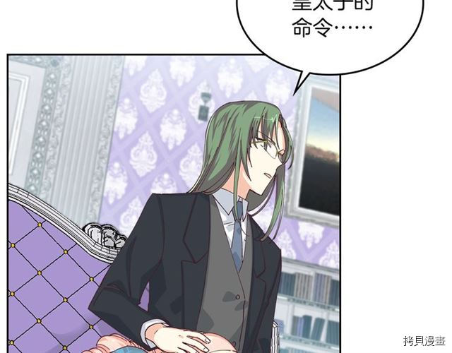 毒皇妃也有可爱闺蜜？[拷贝漫画]韩漫全集-第06话无删减无遮挡章节图片 