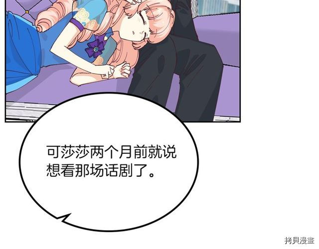 毒皇妃也有可爱闺蜜？[拷贝漫画]韩漫全集-第06话无删减无遮挡章节图片 