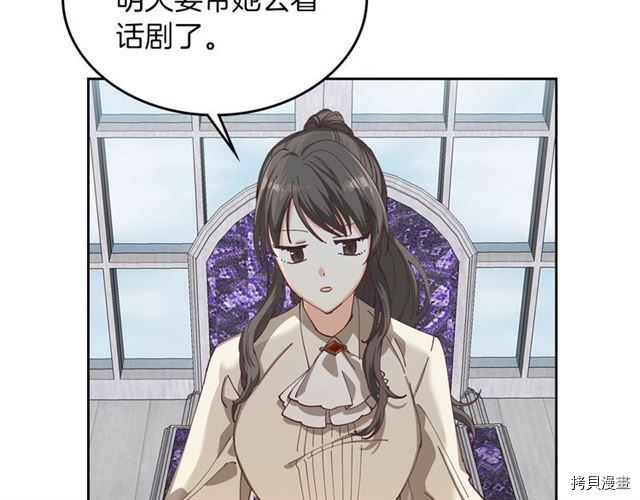 毒皇妃也有可爱闺蜜？[拷贝漫画]韩漫全集-第06话无删减无遮挡章节图片 