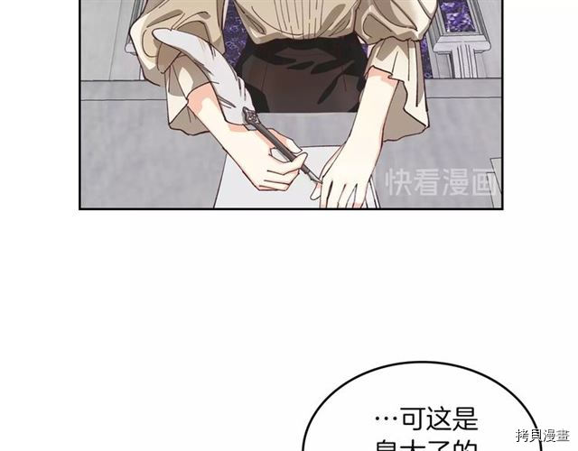 毒皇妃也有可爱闺蜜？[拷贝漫画]韩漫全集-第06话无删减无遮挡章节图片 
