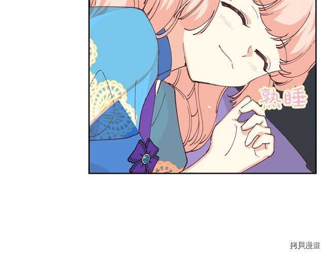 毒皇妃也有可爱闺蜜？[拷贝漫画]韩漫全集-第06话无删减无遮挡章节图片 
