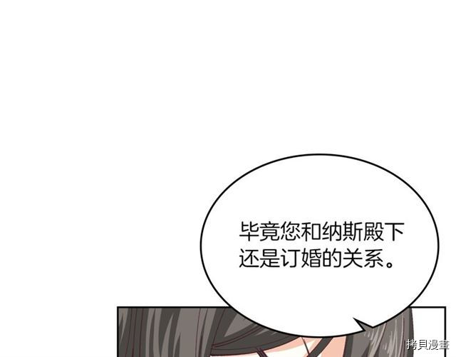 毒皇妃也有可爱闺蜜？[拷贝漫画]韩漫全集-第06话无删减无遮挡章节图片 