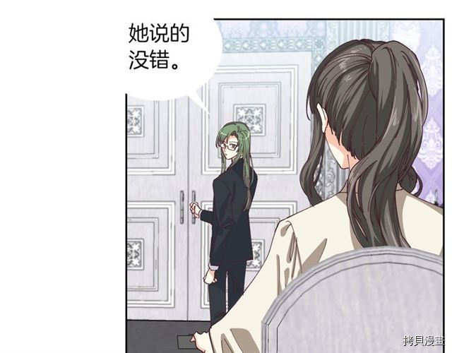 毒皇妃也有可爱闺蜜？[拷贝漫画]韩漫全集-第06话无删减无遮挡章节图片 