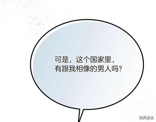 毒皇妃也有可爱闺蜜？[拷贝漫画]韩漫全集-第06话无删减无遮挡章节图片 