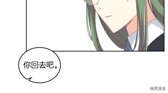 毒皇妃也有可爱闺蜜？[拷贝漫画]韩漫全集-第06话无删减无遮挡章节图片 