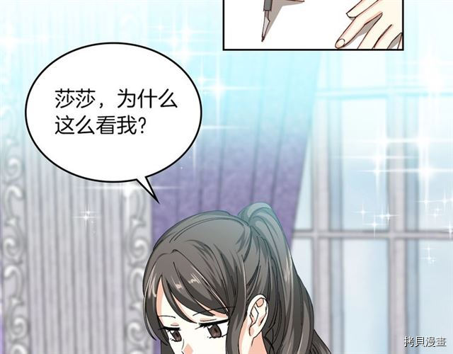 毒皇妃也有可爱闺蜜？[拷贝漫画]韩漫全集-第06话无删减无遮挡章节图片 