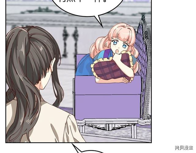 毒皇妃也有可爱闺蜜？[拷贝漫画]韩漫全集-第06话无删减无遮挡章节图片 