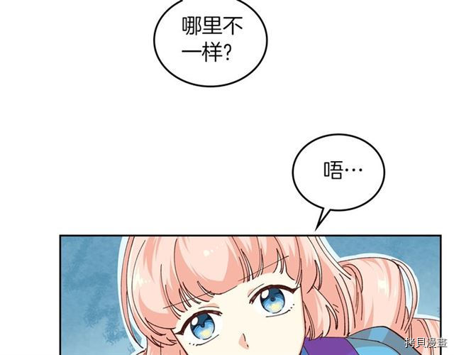 毒皇妃也有可爱闺蜜？[拷贝漫画]韩漫全集-第06话无删减无遮挡章节图片 