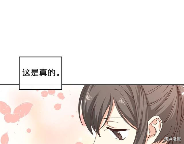 毒皇妃也有可爱闺蜜？[拷贝漫画]韩漫全集-第06话无删减无遮挡章节图片 