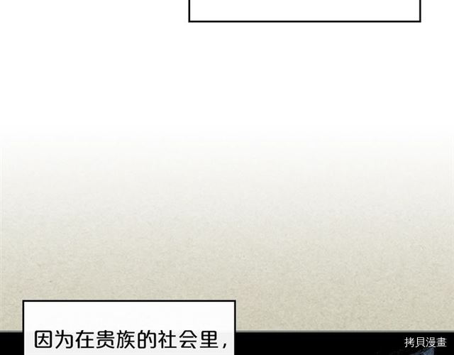 毒皇妃也有可爱闺蜜？[拷贝漫画]韩漫全集-第06话无删减无遮挡章节图片 