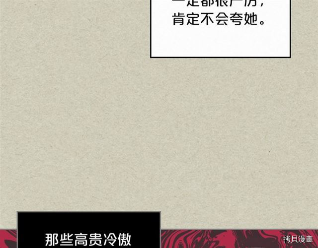 毒皇妃也有可爱闺蜜？[拷贝漫画]韩漫全集-第06话无删减无遮挡章节图片 