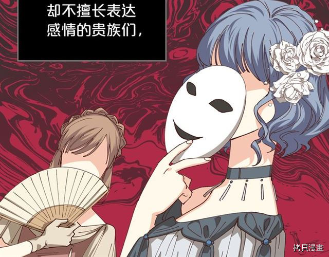 毒皇妃也有可爱闺蜜？[拷贝漫画]韩漫全集-第06话无删减无遮挡章节图片 