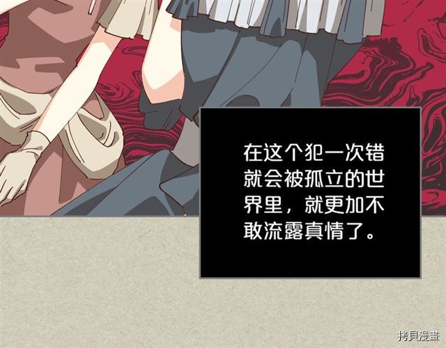 毒皇妃也有可爱闺蜜？[拷贝漫画]韩漫全集-第06话无删减无遮挡章节图片 