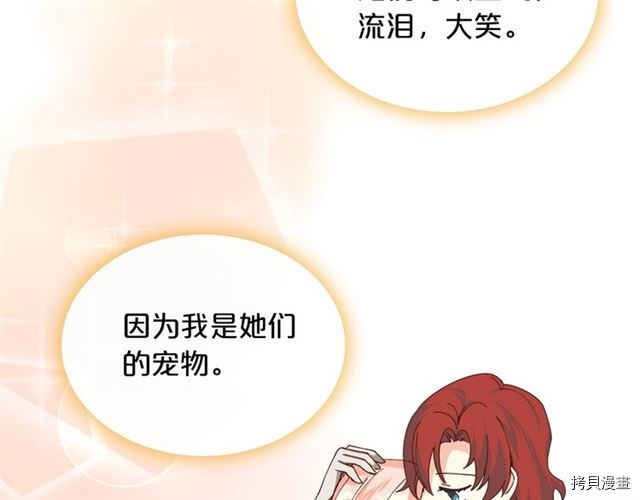 毒皇妃也有可爱闺蜜？[拷贝漫画]韩漫全集-第06话无删减无遮挡章节图片 