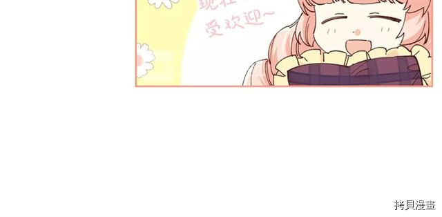 毒皇妃也有可爱闺蜜？[拷贝漫画]韩漫全集-第06话无删减无遮挡章节图片 