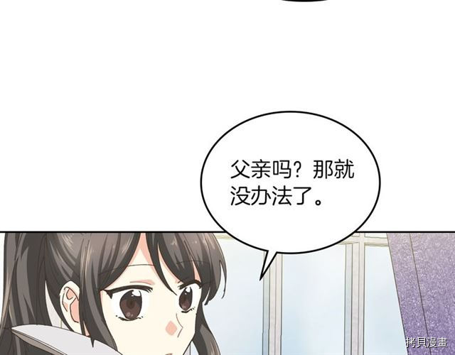 毒皇妃也有可爱闺蜜？[拷贝漫画]韩漫全集-第06话无删减无遮挡章节图片 