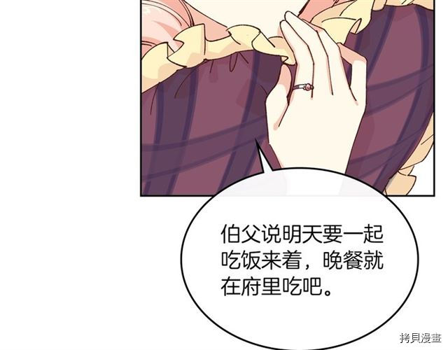 毒皇妃也有可爱闺蜜？[拷贝漫画]韩漫全集-第06话无删减无遮挡章节图片 
