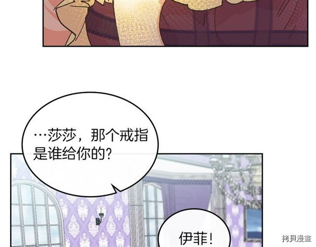 毒皇妃也有可爱闺蜜？[拷贝漫画]韩漫全集-第06话无删减无遮挡章节图片 