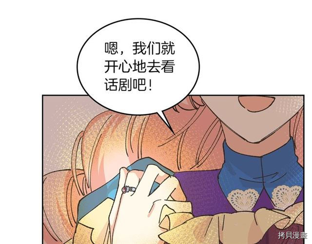 毒皇妃也有可爱闺蜜？[拷贝漫画]韩漫全集-第06话无删减无遮挡章节图片 
