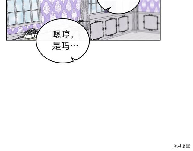 毒皇妃也有可爱闺蜜？[拷贝漫画]韩漫全集-第06话无删减无遮挡章节图片 