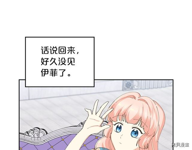 毒皇妃也有可爱闺蜜？[拷贝漫画]韩漫全集-第06话无删减无遮挡章节图片 