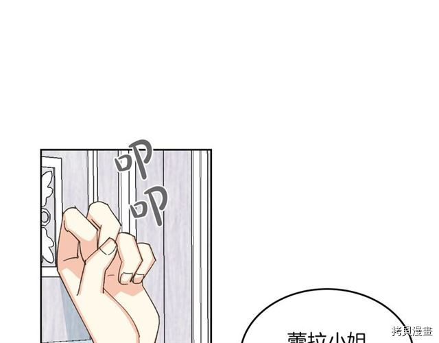 毒皇妃也有可爱闺蜜？[拷贝漫画]韩漫全集-第06话无删减无遮挡章节图片 