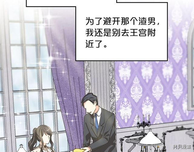 毒皇妃也有可爱闺蜜？[拷贝漫画]韩漫全集-第06话无删减无遮挡章节图片 