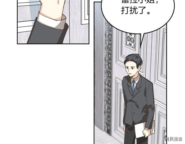 毒皇妃也有可爱闺蜜？[拷贝漫画]韩漫全集-第06话无删减无遮挡章节图片 