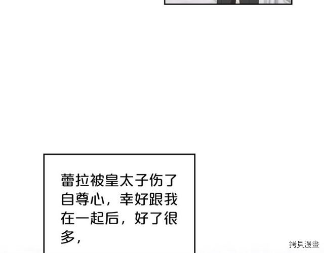 毒皇妃也有可爱闺蜜？[拷贝漫画]韩漫全集-第06话无删减无遮挡章节图片 