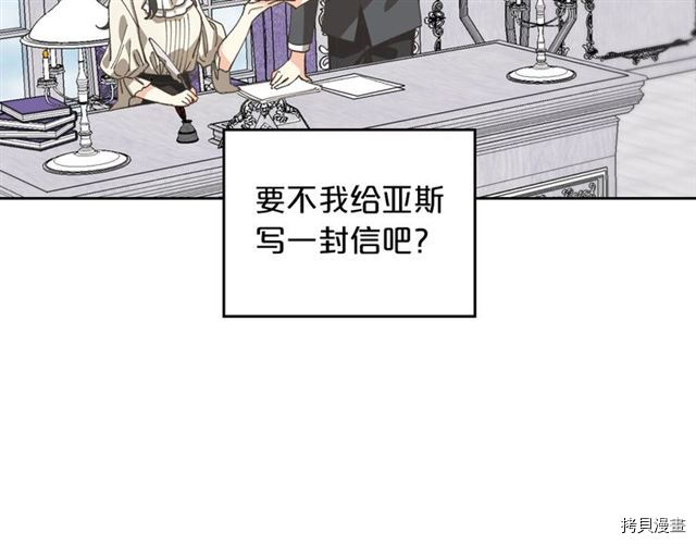 毒皇妃也有可爱闺蜜？[拷贝漫画]韩漫全集-第06话无删减无遮挡章节图片 