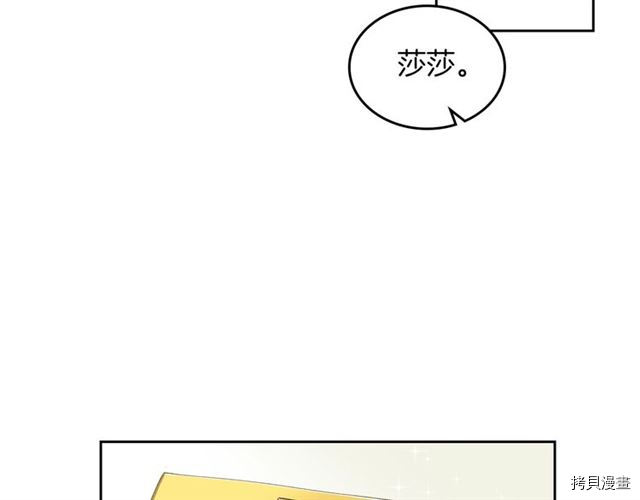 毒皇妃也有可爱闺蜜？[拷贝漫画]韩漫全集-第06话无删减无遮挡章节图片 