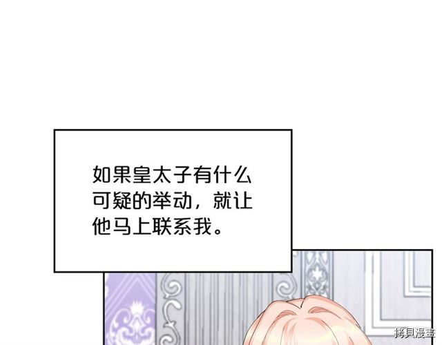 毒皇妃也有可爱闺蜜？[拷贝漫画]韩漫全集-第06话无删减无遮挡章节图片 