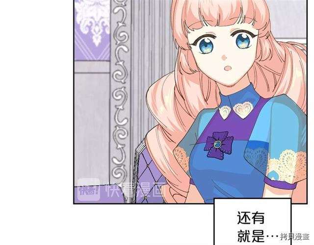 毒皇妃也有可爱闺蜜？[拷贝漫画]韩漫全集-第06话无删减无遮挡章节图片 
