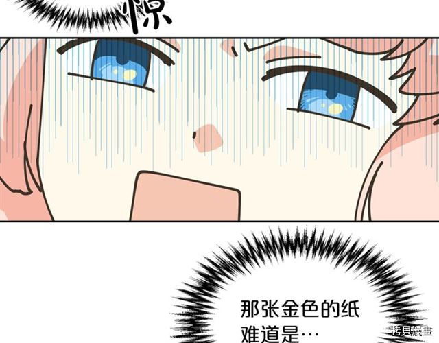 毒皇妃也有可爱闺蜜？[拷贝漫画]韩漫全集-第06话无删减无遮挡章节图片 